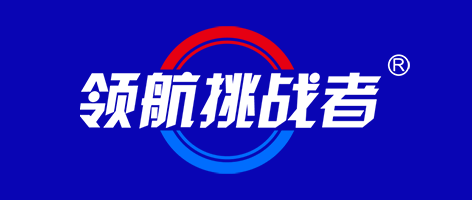 领航挑战者润滑油